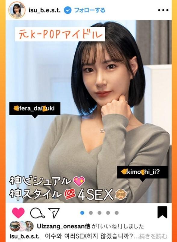 HUST-020 - [Former K-POP Idol] A Korean beauty with a divine visual style is seduced, picked up, immediately fucked, off-pasted, and finally shows off all the plain girl sex!  - [Slutty influencer SEX 4 in a row] Isu